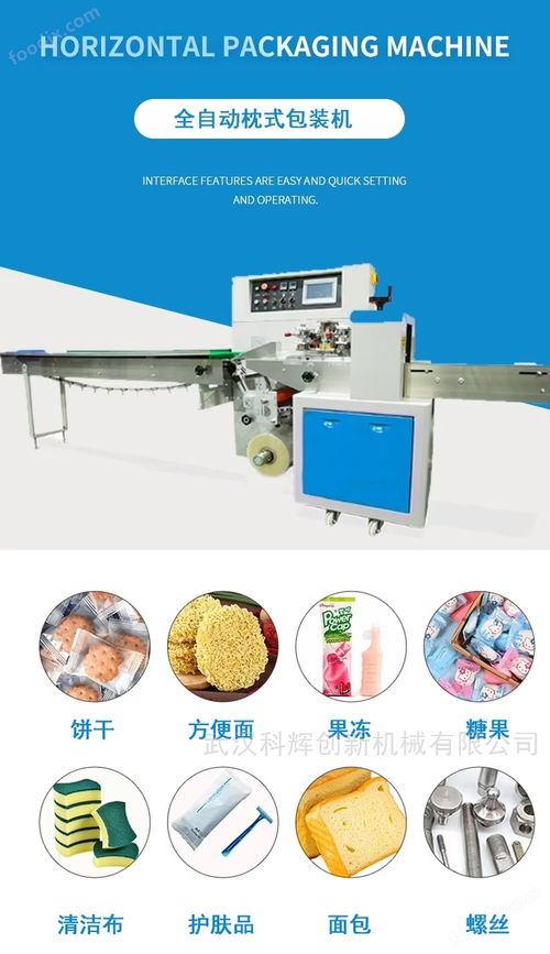 全自动枕式包装机商用自动月饼包装设备