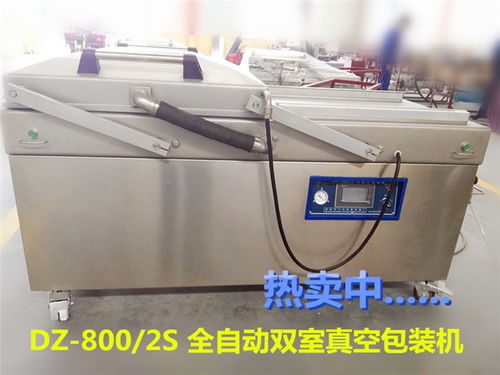 车衣抽真空机品牌 四川车衣抽真空机 诸城市广元包装机械 图