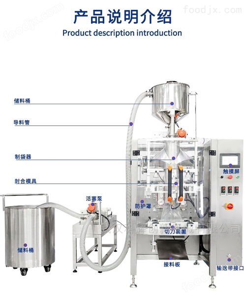 全自动液体包装机转子泵计量背封包装设备 多功能包装机