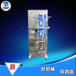 长期供应 xh 20sf背封电子秤茶叶包装机批发祥鸿立式茶叶包装