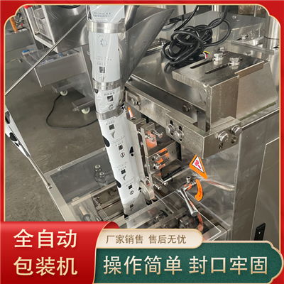 佛山市南海区颗粒包装机专业包装机厂家直销