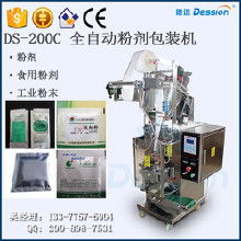 机械面膜价格 机械面膜批发 机械面膜厂家 